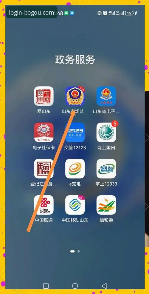 博狗网APP安装 博狗网APP安装最新进展:v2.2.0版45.2MB安装包实测体验
